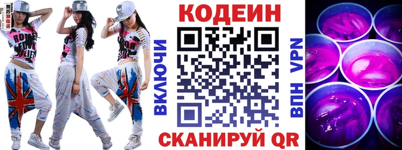 Codein Purple Drank  Купить закладки  Советский 