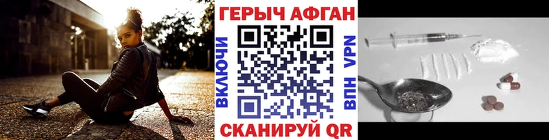 ГЕРОИН Афган  Купить  Советский 