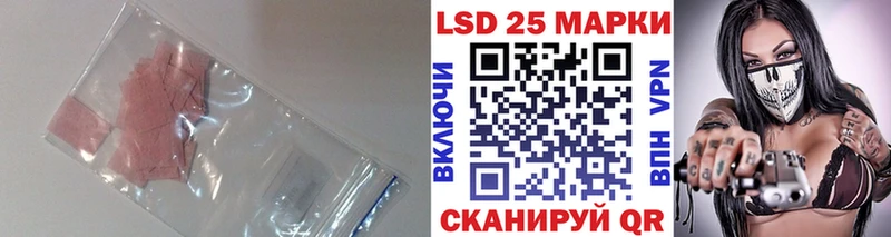Лсд 25 экстази кислота  Купить закладки  Советский 