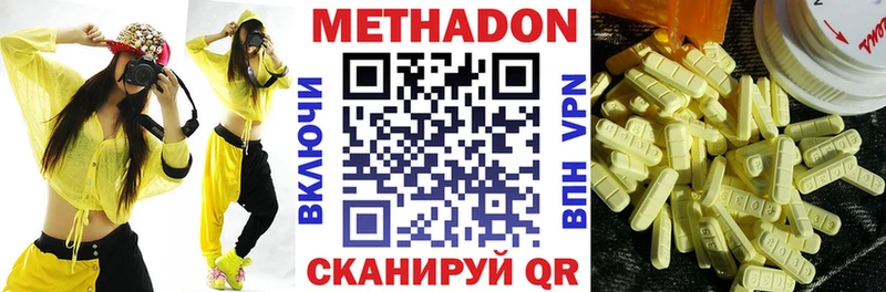 Купить  Советский  Метадон methadone 