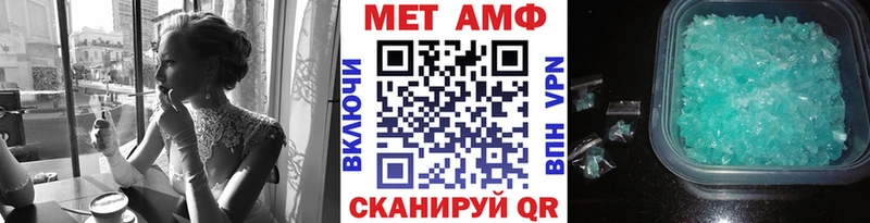 Метамфетамин мет  Купить закладки  Советский 