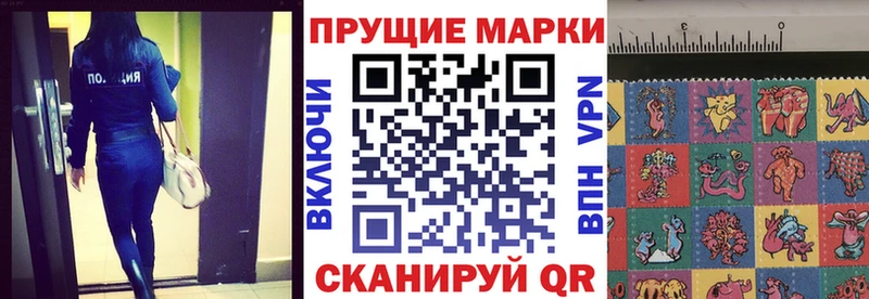 Марки 25I-NBOMe 1,8мг  Купить закладки  Советский 