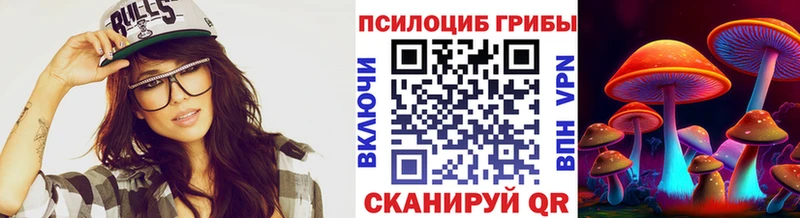 Галлюциногенные грибы мухоморы  Купить закладки  Советский 